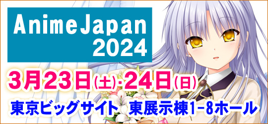 AnimeJapan2024